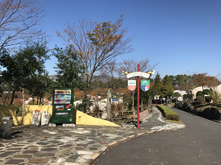 Aso Farm Land Royal Zone in Minamiaso